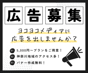 広告をここに掲載しませんか?