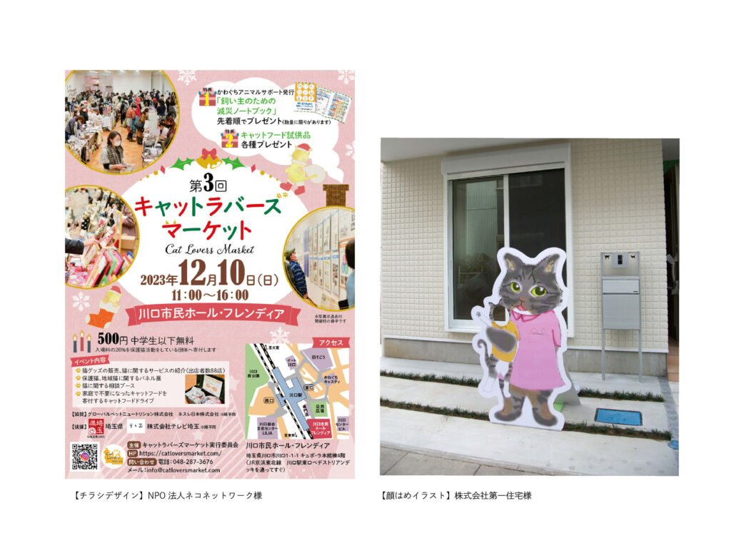 SABI.iro.design ポートフォリオ2