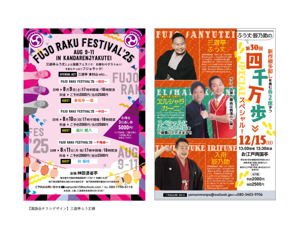 SABI.iro.design ポートフォリオ4