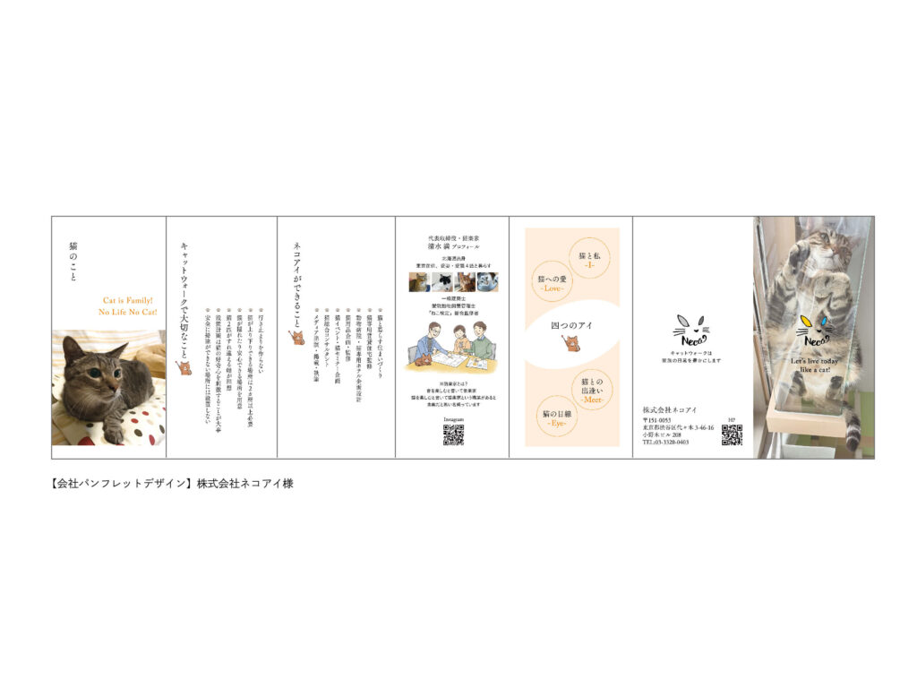 SABI.iro.design ポートフォリオ6