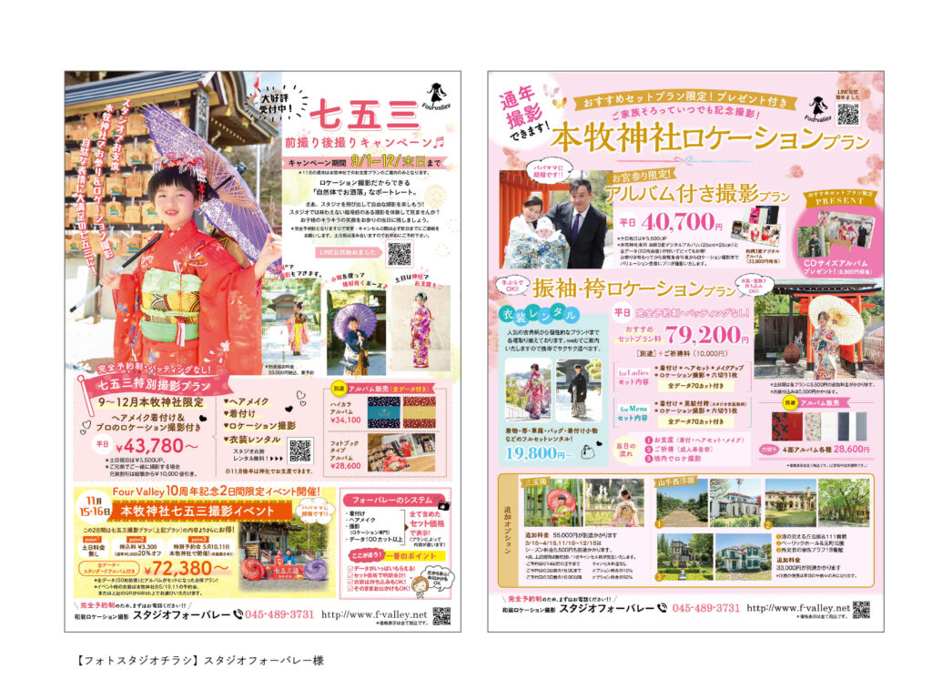 SABI.iro.design ポートフォリオ5