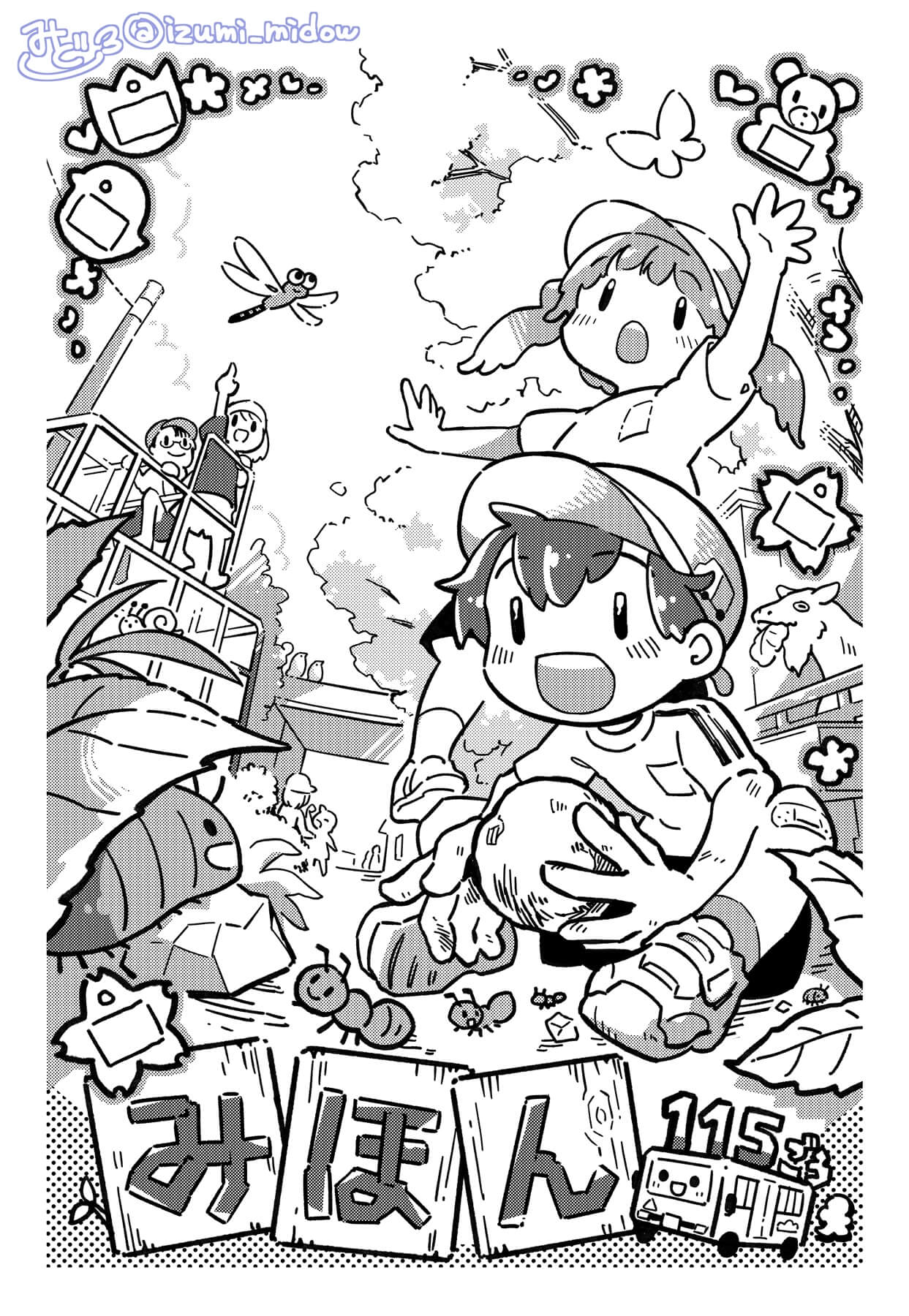 三堂いずみポートフォリオ3