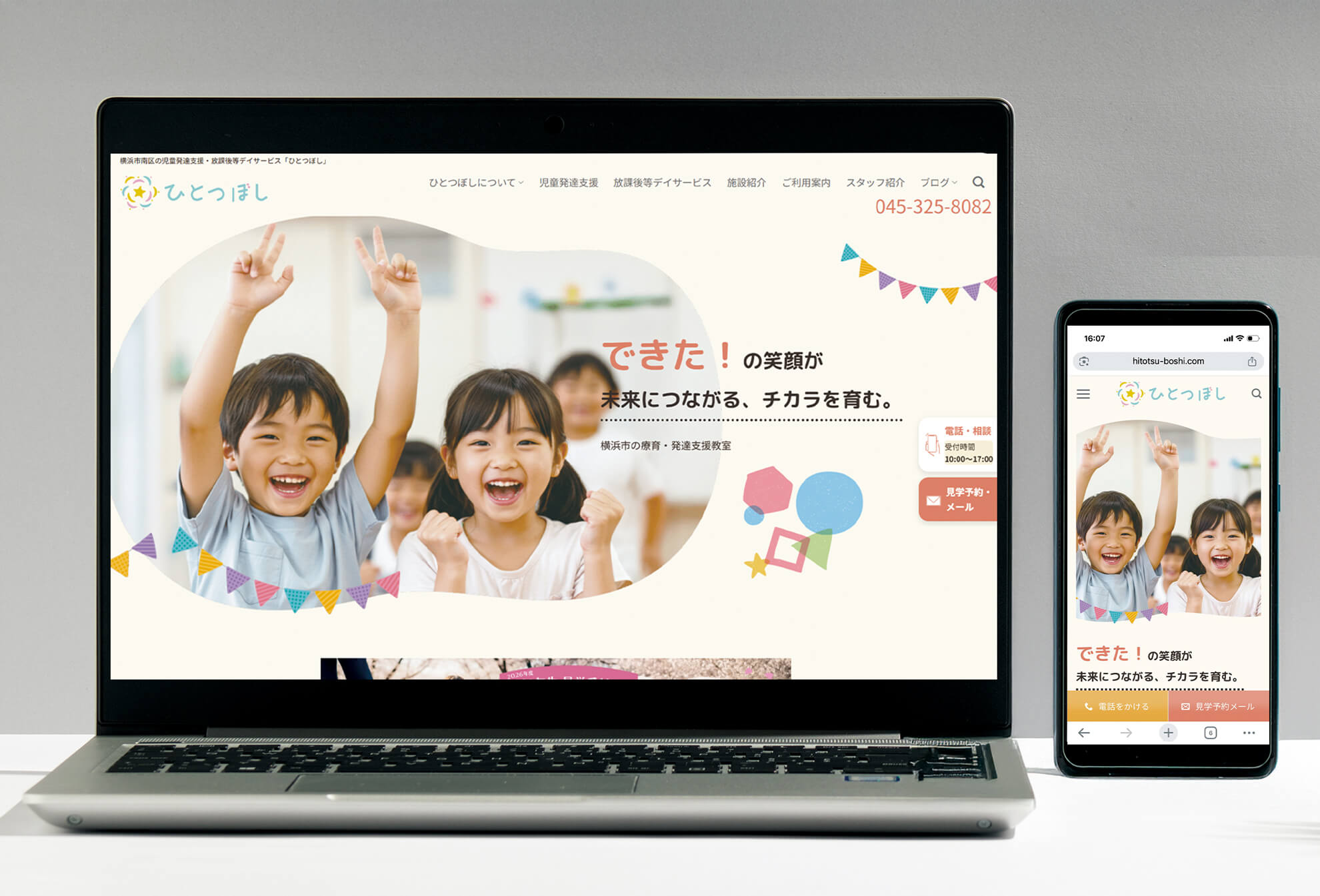 かんたかポートフォリオ1