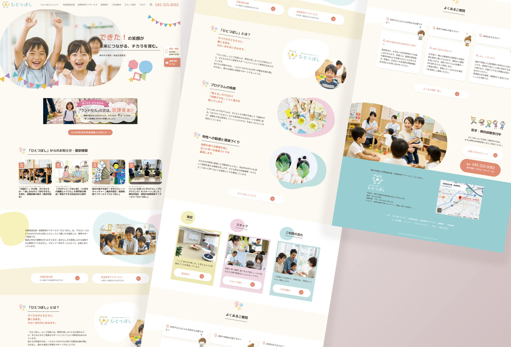 かんたかポートフォリオ2