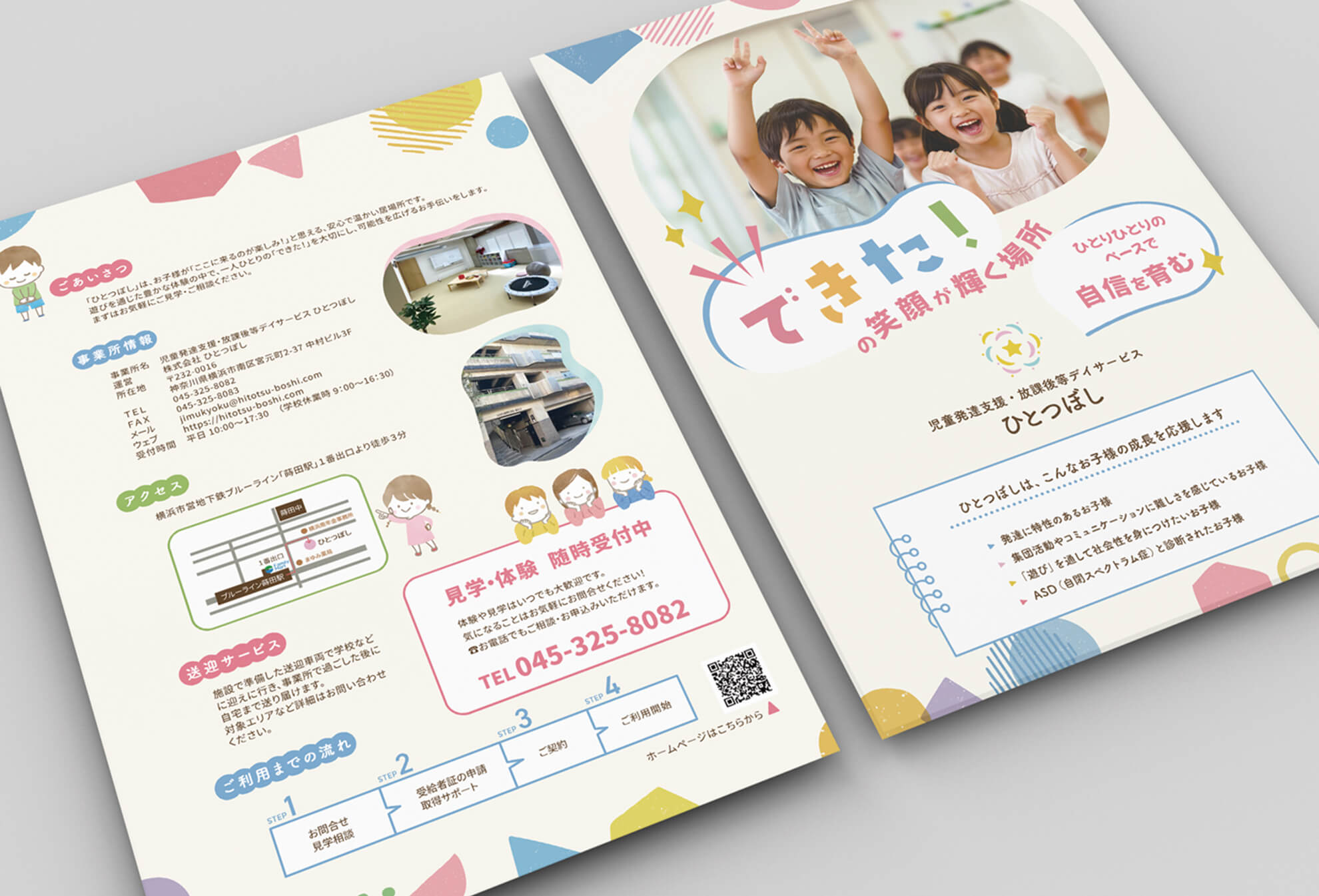 かんたかポートフォリオ3