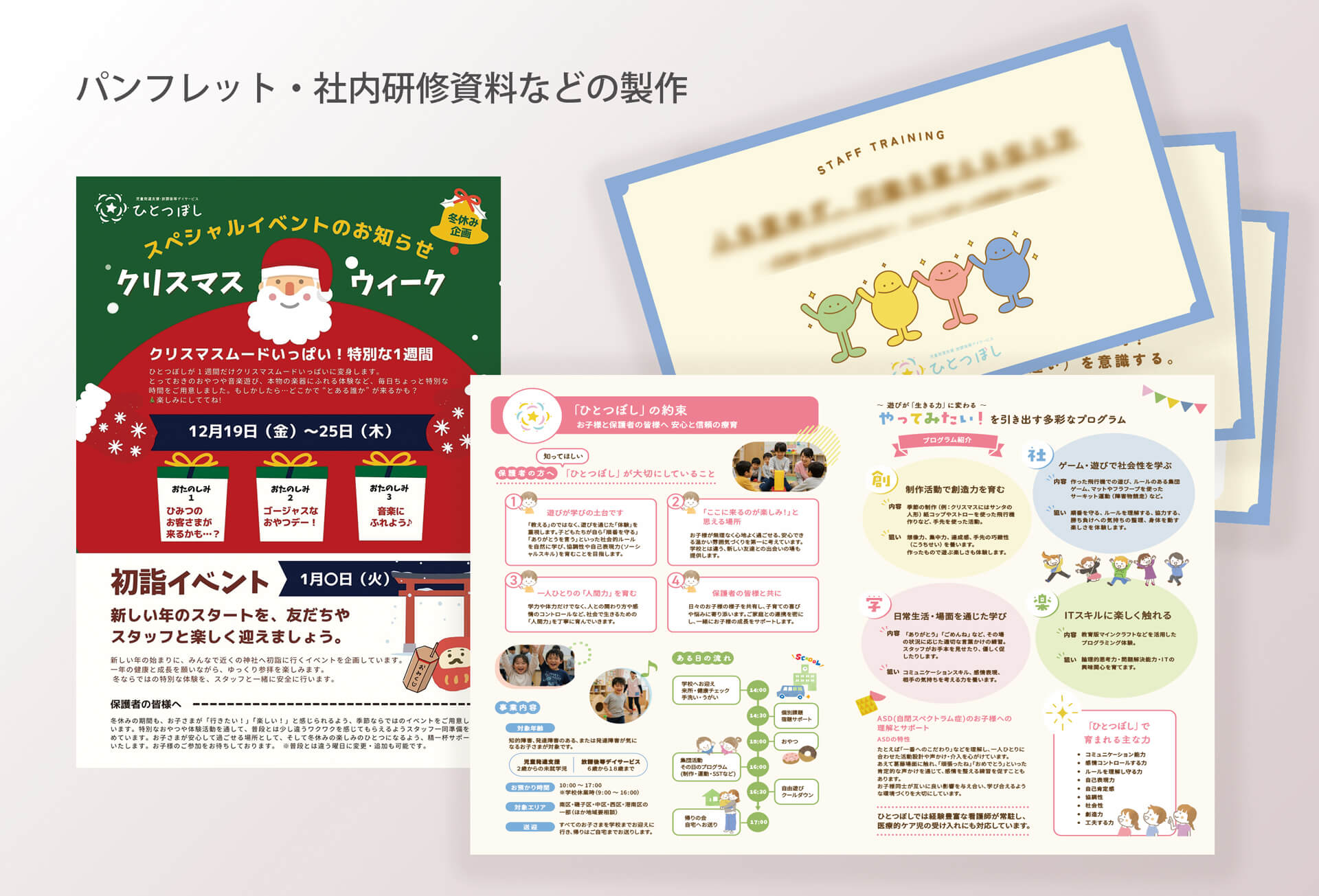 かんたかポートフォリオ4