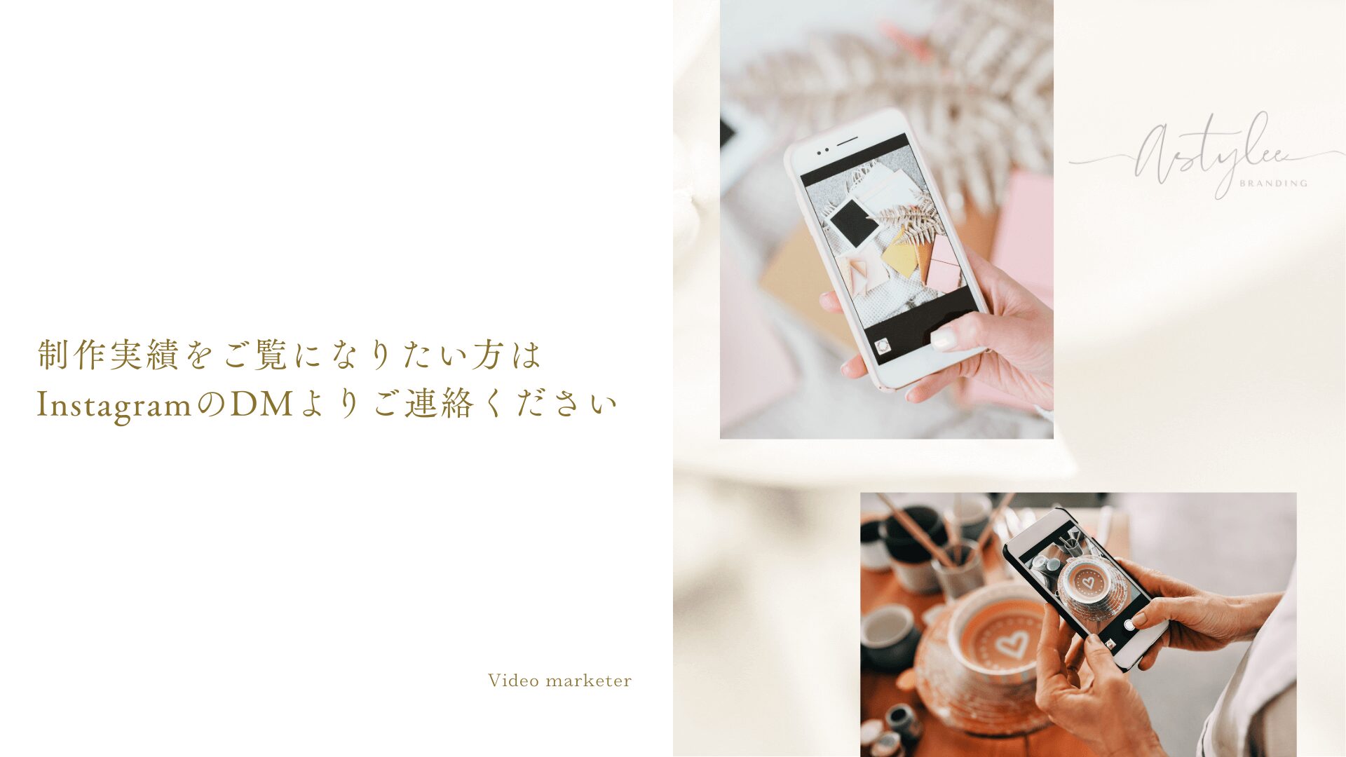 Astylee brandingポートフォリオ2