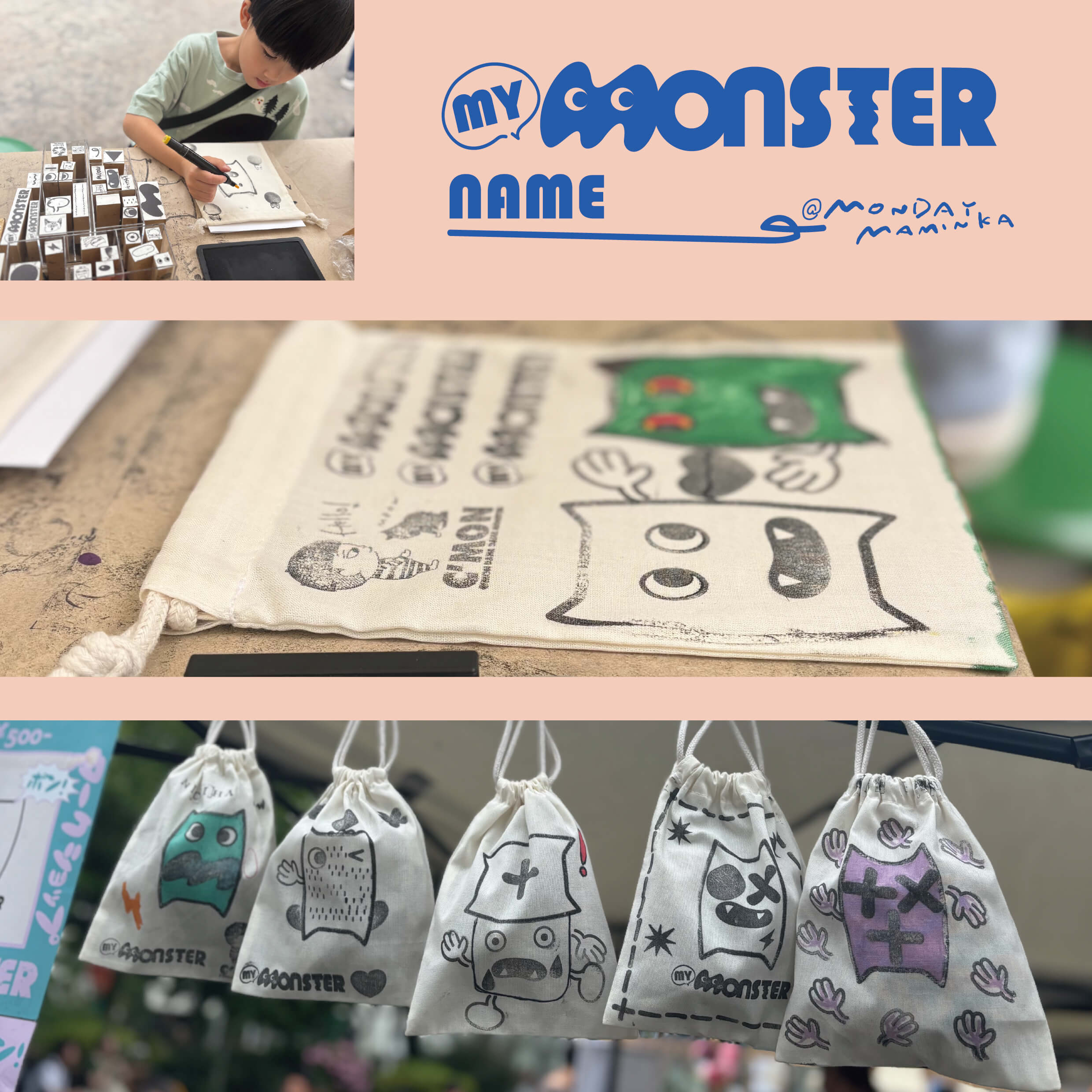 月曜のマミンカ作品6