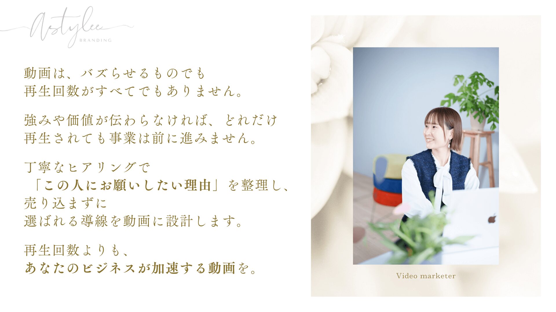 Astylee brandingポートフォリオ3