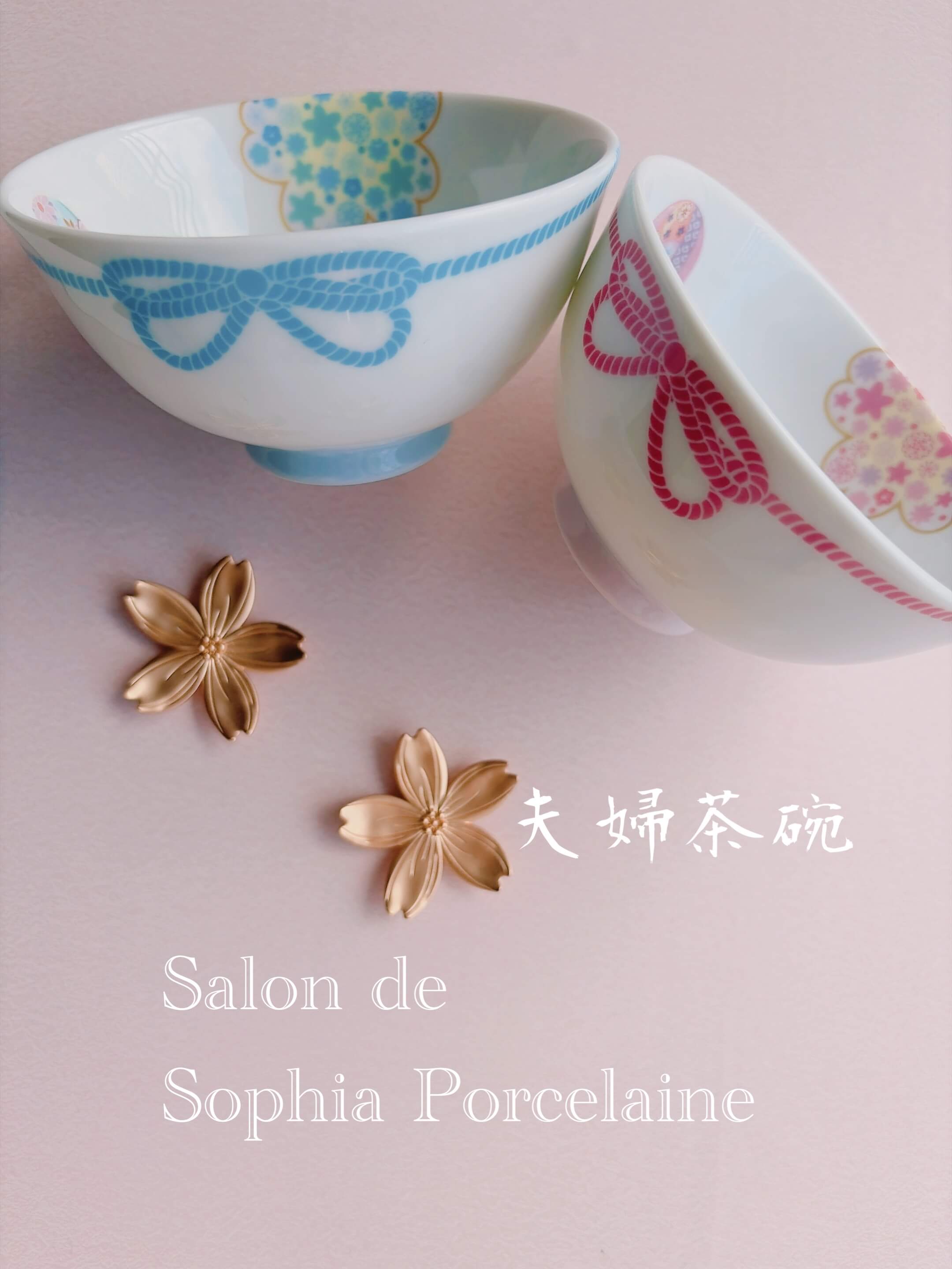 Salon de Sophia Porcelaine作品6