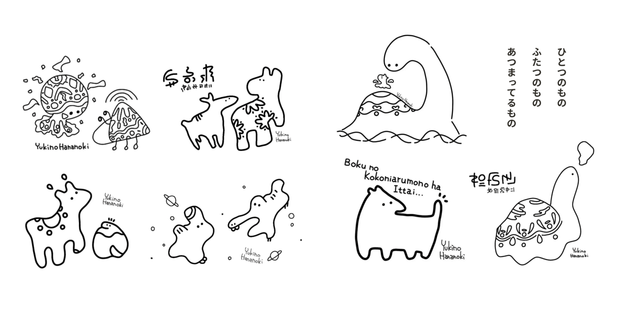 YukinoHananoki作品1