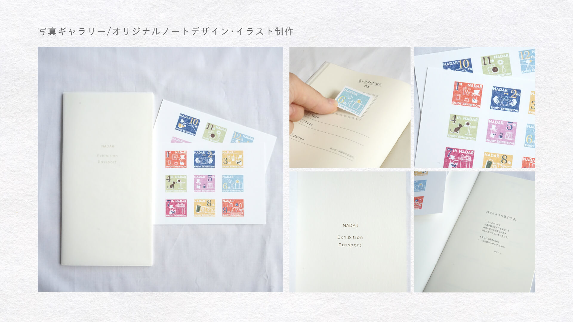 いよかんデザインポートフォリオ2