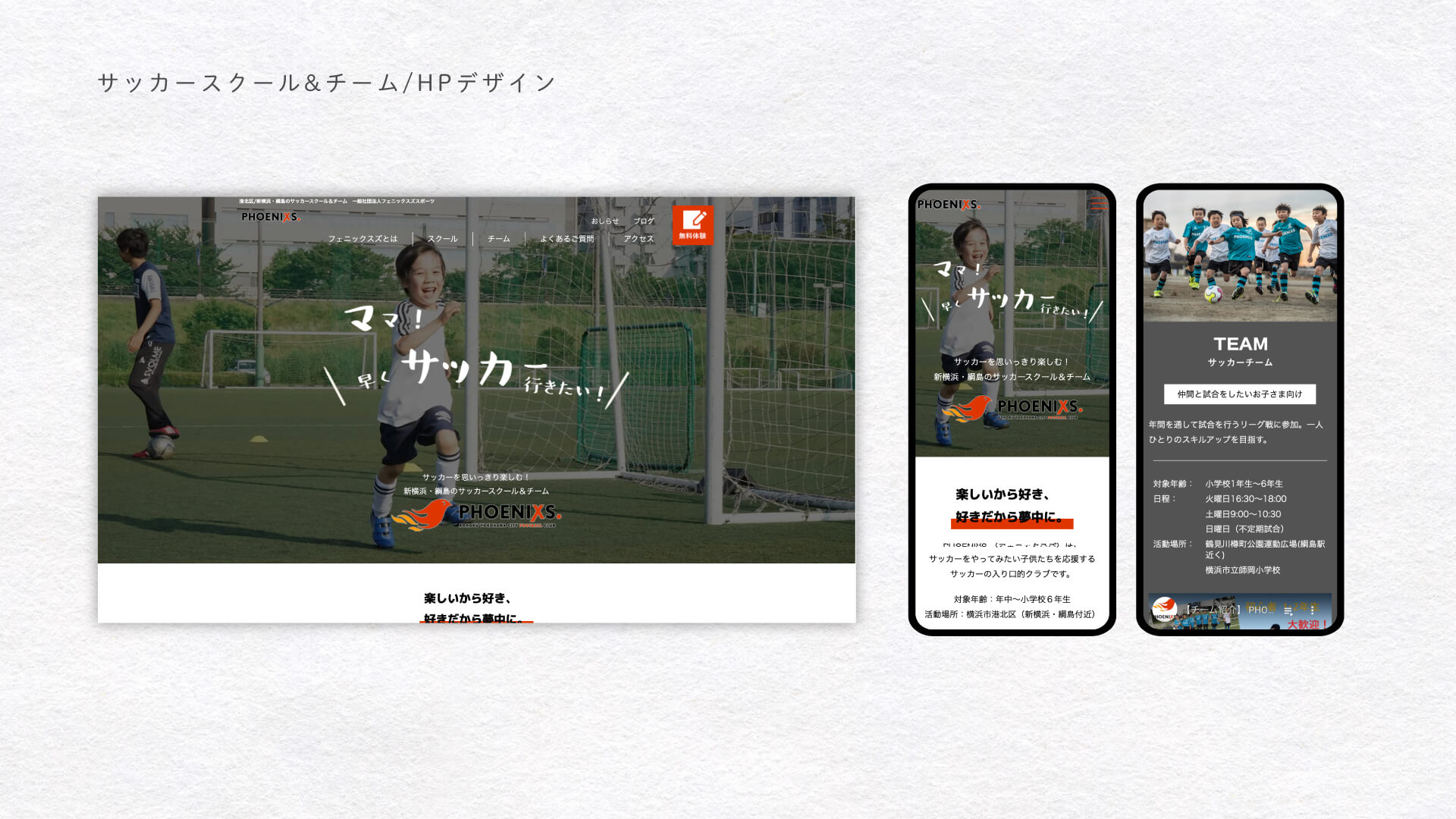 いよかんデザインポートフォリオ6