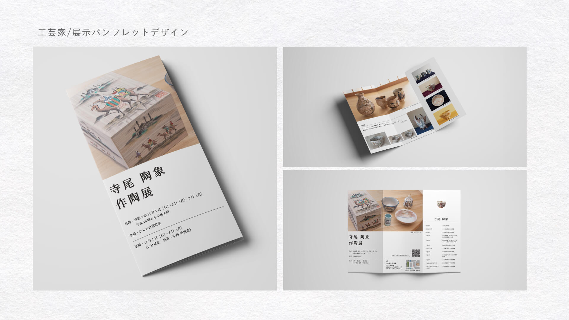 いよかんデザインポートフォリオ7