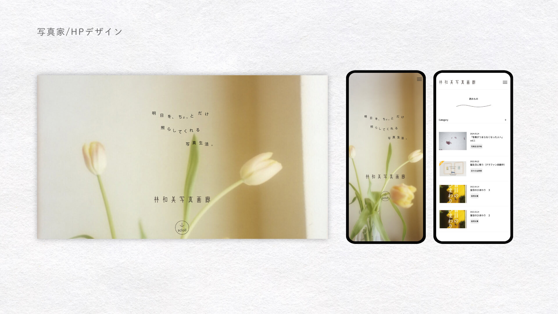 いよかんデザインポートフォリオ8