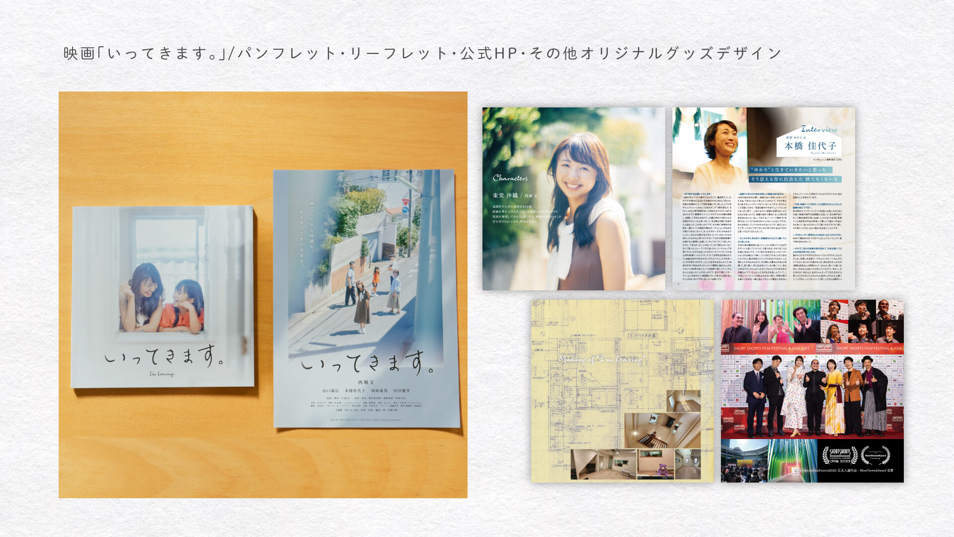 いよかんデザインポートフォリオ9