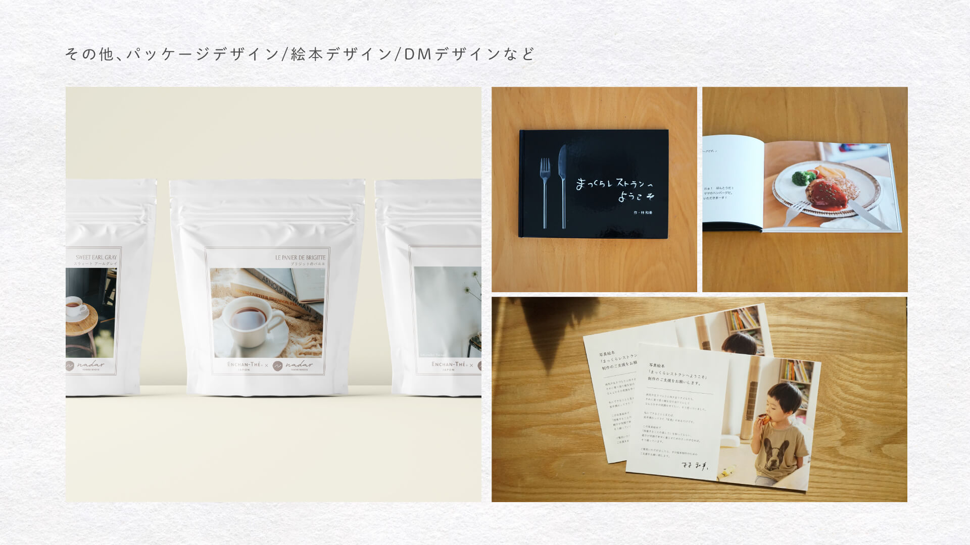 いよかんデザインポートフォリオ10